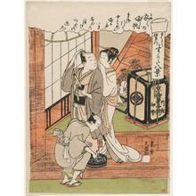 一筆斉文調: Returning Sails of the Morning After: Yûgiri and Izaemon (Kiniginu no kihan, Yûgiri Izaemon), from the series Eight Views of Figures of Lovers (Sugata hakkei) - ボストン美術館