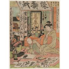 鳥居清長: Child Prodigy Minamoto no Shigeyuki Executing Calligraphy - ボストン美術館
