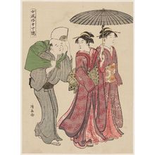 Torii Kiyonaga: Two Geisha with a Parasol and a Male Servant, from the series Mirror of Women's Customs (Onna fûzoku masu kagami) - Museum of Fine Arts