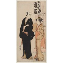 鳥居清長: Actor Onoe Matsusuke and a Geisha - ボストン美術館