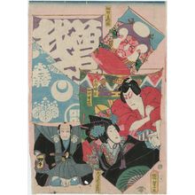 Utagawa Kunisada II: Kites with Pictures of Actors - Museum of Fine Arts