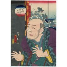 Utagawa Kunisada II: Actor Ôtani Tomoemon IV as Yayayama Hikiroku, from the series The Book of the Eight Dog Heroes (Hakkenden inu no sôshi no uchi) - Museum of Fine Arts