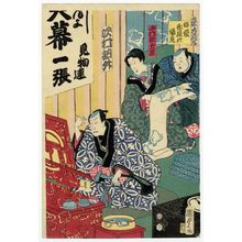 Japanischer Druck "Haiyû gakuya no sugatami" von Utagawa Kunisada II, 二代歌川国貞 (Utagawa Kunisada II (Toyokuni IV))