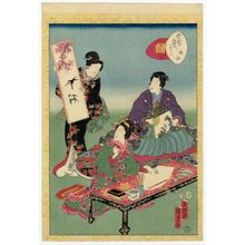 二代歌川国貞: No. 17, Eawase, from the series Lady Murasaki's Genji Cards (Murasaki Shikibu Genji karuta) - ボストン美術館