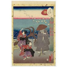 二代歌川国貞: No. 40, Minori, from the series Lady Murasaki's Genji Cards (Murasaki Shikibu Genji karuta) - ボストン美術館