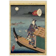 Utagawa Kunisada II: No. 39, Yûgiri, from the series Lady Murasaki's Genji Cards (Murasaki Shikibu Genji karuta) - Museum of Fine Arts