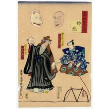 Utagawa Kunisada II, 二代歌川国貞 (Utagawa Kunisada II (Toyokuni IV))による浮世絵「Kotobuki kyôgen no uchi」