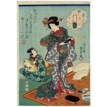 Utagawa Kunisada II: Shogei bijin zoroe - Museum of Fine Arts