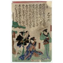 Japanese Print "A theatrical scene and speech" by Utagawa Kunisada II, 二代歌川国貞 (Utagawa Kunisada II (Toyokuni IV))