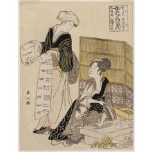 Katsukawa Shunzan: Act VI, the Yamasaki Scene (Rokudanme, Yamasaki no dan), from the series The Storehouse of Loyal Retainers Enacted by Present-day Women (Tôsei onna Chûshingura) - Museum of Fine Arts