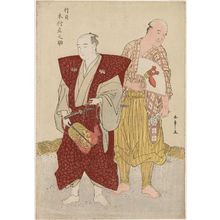 Katsukawa Shunsho: Sumô Wrestling Referee (Gyôji) Kimura Shônosuke and Announcer - Museum of Fine Arts