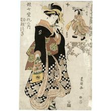 Utagawa Toyokuni I: Hanetsuki, Musume shichihenge no uchi - Museum of Fine Arts