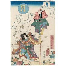 Utagawa Kunisada II: Acrobat Hayatake Torakichi from Osaka - Museum of Fine Arts