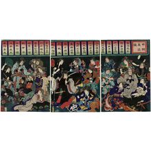 月岡芳年: The Great Thieves of Japan Compared (Honchô gitô kurabe) - ボストン美術館