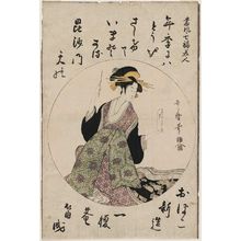 Kitagawa Utamaro: Courtesan representing Bishamon, from the series Seven Lucky Beauties in the Modern Style (Tôfû shichifuku bijin) - Museum of Fine Arts