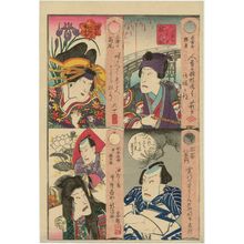 Utagawa Kunisada, 歌川国貞 (Utagawa Kunisada I (Toyokuni III))による浮世絵「Actors」