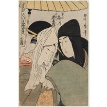 Kitagawa Utamaro: The Courtesan Umegawa and Chûbei of the Courier Firm (Keisei Umegawa, Hikyakuya Chûbei), from the series True Feelings Compared: The Founts of Love (Jitsu kurabe iro no minakami) - Museum of Fine Arts
