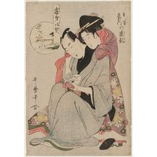 Kitagawa Utamaro: Happy Faces of Ohan and Chôemon (Ohan Chôemon no rakugan), from the series Eight Pledges at Lovers' Meetings (Ômi hakkei) - Museum of Fine Arts