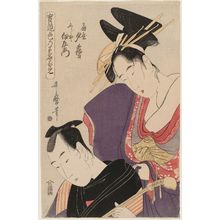 Kitagawa Utamaro: Yûgiri of the Ôgiya and Fujiya Izaemon (Ôgiya Yûgiri, Fujiya Izaemon), from the series True Feelings Compared: The Founts of Love (Jitsu kurabe iro no minakami) - Museum of Fine Arts