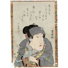 Utagawa Toyoshige: Memorial Portrait of Actor - Museum of Fine Arts