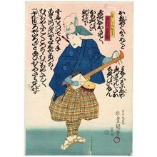 Utagawa Kunisada: Actor Nakamura Shikan IV as Benikan odori - Museum of Fine Arts