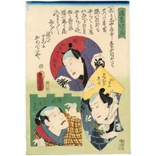 Utagawa Kunisada: Actors Onoe Baikô 4.5 as Isami Hanamuko Sashichi, Nakamura Fukusuke I as Machi hikyaku Komakichi, Nakamura Tsuruzô I as Kunizamurai Gunjibei - Museum of Fine Arts