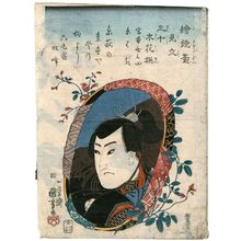 歌川国芳: E kyôdai mitate sanjû bokkasen, Miyamoto Musashi - ボストン美術館