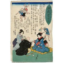 Yoshifuji: Treatments for Measles (Hashika yôjô no den) - Museum of Fine Arts