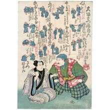 Japanischer Druck "Ken game" von Satomi Tachô (Utagawa Yoshikane)