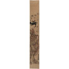 鳥居清満: Woman Tying Her Obi - ボストン美術館