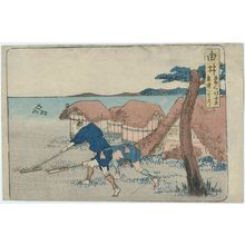 Katsushika Hokusai: Yui, from an untitled series of the Fifty-three Stations of the Tôkaidô Road - Museum of Fine Arts