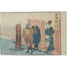 Katsushika Hokusai: Totsuka, from an untitled series of the Fifty-three Stations of the Tôkaidô Road - Museum of Fine Arts