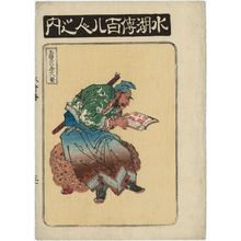 Totoya Hokkei: Jin Da , from the series One Hundred and Eight Heroes of the Shuihuzhuan (Suikoden hyakuhachinin no uchi) - Museum of Fine Arts