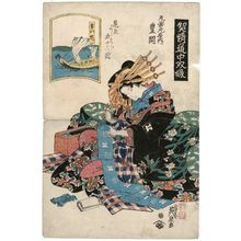 渓斉英泉: Maisaka: Toyooka of the Maru-Ebiya, from the series A Tôkaidô Board Game of Courtesans: Fifty-three Pairings in the Yoshiwara (Keisei dôchû sugoroku/Mitate Yoshiwara gojûsan tsui [no uchi]) - ボストン美術館