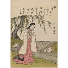 勝川春章: The Syllable Ka: Writing on Flowing Water, from the series Tales of Ise in Fashionable Brocade Prints (Fûryû nishiki-e Ise monogatari) - ボストン美術館