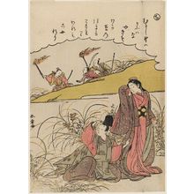 Katsukawa Shunsho: The Syllable Chi: Musashi Plain, from the series Tales of Ise in Fashionable Brocade Prints (Fûryû nishiki-e Ise monogatari) - Museum of Fine Arts