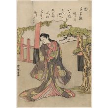 Katsukawa Shunsho: The Syllable So: The Sacred Fence, from the series Tales of Ise in Fashionable Brocade Prints (Fûryû nishiki-e Ise monogatari) - Museum of Fine Arts