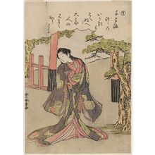 勝川春章: The Syllable So: The Sacred Fence, from the series Tales of Ise in Fashionable Brocade Prints (Fûryû nishiki-e Ise monogatari) - ボストン美術館