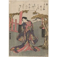 勝川春章: The Syllable So: The Sacred Fence, from the series Tales of Ise in Fashionable Brocade Prints (Fûryû nishiki-e Ise monogatari) - ボストン美術館