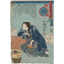 Utagawa Kuniyoshi: The Trigram Li, Fire: Profit, Returning Sails of Redeeming a Pawned Possession (Ri, Shichiuke no kihan), from the series Eight Views of Incidents in Daily Life: Women Representing the Eight Trigrams (Ningen banji ômi hakkei) - Museum of Fine Arts