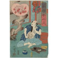 Japanese Print "Monkey (Saru): Yojirô, from the series Selections for the Twelve Zodiac Signs (Mitate jûnishi)" by Utagawa Kuniyoshi, 歌川国芳 (Utagawa Kuniyoshi)