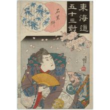 歌川国芳: Ishiyakushi: Minamoto Yoshitsune, from the series Fifty-three Pairings for the Tôkaidô Road (Tôkaidô gojûsan tsui) - ボストン美術館