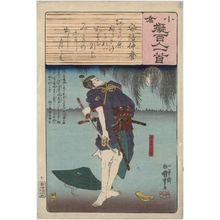 Utagawa Kuniyoshi: Poem by Abe no Nakamaro: Nagoya Sanzaburô, from the series Ogura Imitations of One Hundred Poems by One Hundred Poets (Ogura nazorae hyakunin isshu) - Museum of Fine Arts