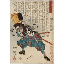 Utagawa Kuniyoshi: [No. 27,] Tomimori Sukeemon Masakata, from the series Stories of the True Loyalty of the Faithful Samurai (Seichû gishi den) - Museum of Fine Arts