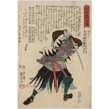 Utagawa Kuniyoshi: No. 22, Kiura Okaemon Sadayuki, from the series Stories of the True Loyalty of the Faithful Samurai (Seichû gishi den) - Museum of Fine Arts