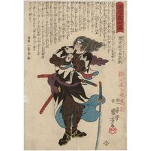 Utagawa Kuniyoshi: [No. 28,] Ushioda Masanojô Takanori, from the series Stories of the True Loyalty of the Faithful Samurai (Seichû gishi den) - Museum of Fine Arts