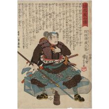 Utagawa Kuniyoshi: [No. 7,] Sakagaki Genzô Masakata, from the series Stories of the True Loyalty of the Faithful Samurai (Seichû gishi den) - Museum of Fine Arts