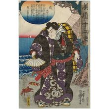 Utagawa Kuniyoshi: Dog (Inu): Inuta Kobungo, from the series Selections for the Twelve Zodiac Signs (Mitate jûnishi) - Museum of Fine Arts