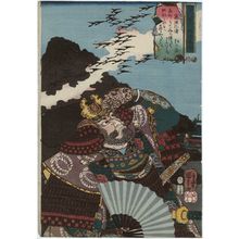 Utagawa Kuniyoshi: Decending Geese at Hokkyô (Hokkyô rakugan): Fujiwara no Masakiyo, from the series Military Brilliance for the Eight Views (Yôbu hakkei) - Museum of Fine Arts