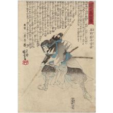 Utagawa Kuniyoshi: No. 47, Hayano Kanpei Tsuneyo, from the series Stories of the True Loyalty of the Faithful Samurai (Seichû gishi den) - Museum of Fine Arts